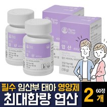 엽산 비타민 B6 B12 합성첨가물 없는 순수한 folicacid 함유 임산부 임신전 중 초기 중기 말기 출산후 준비 여성 여자 태아 수유기 가임기 주부 목넘김 편한 영양제 추천, 60정 2개