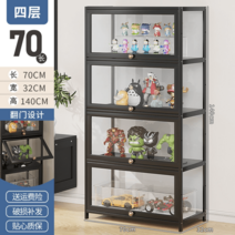 아크릴진열장 피규어 아크릴진열대 건담 전시용 디스플레이, 4단70블랙