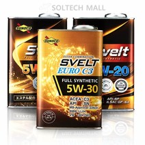 수노코 스벨트 고급 합성 엔진오일 전합성유 [1L] (SUNOCO SVELT) 0W-20 5W-30 C3 5W-30, 0w20