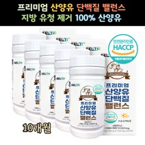 BCAA 부스터100%단백질 허벅지 머슬 근육 헬스 보조제 근육증가 추천 BACC 밀크칼슘 분리유청단백WPI 식단 유청분말 히알루론산 체중 히알루론산 밀크세라마이드 농축 노인 성인