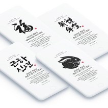 2023년 화이트 새해인사말 설날인사말 설날이미지 연하장 근하신년 연말인사말 연말인사 새해문자 새해인사 새해인사문구 신년인사말, 3 팝업 인사말, 1 흰소