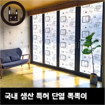 유리창 창문뽁뽁이 에어캡 단열 보온 시트 필름, 하트(흰) 폭 1m x 길이 5m