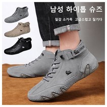 남성 프리미엄 가죽 아웃도어 트레킹 부츠 등산화 방수방풍 운동화 스니커즈 워커