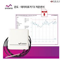 대동상사 에펜토 데이터로거 온도센서 T2 저온 -200 ~ 200℃ 블루투스 PT100센서 저온창고 온도관리