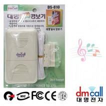 [ 가성비 ] 대명810 음성 방문안내기 멜로디 침입경보기, 단품, 1개