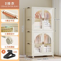 리빙톤 폴딩 수납장 아기 옷장 설치가 필요없는 아동복 보관 상자 작은 플라스틱 홈 침실 캐비닛, 35. 폭 55CM 2단 행거옷걸이 20개와 투명 도어