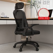 컴퓨터 의자 연구 홈 의자 사무실 의자 회의 편안한 뒤 의자 통기성 메쉬 직원 의자 학생 턴 의자, 블랙 프레임 블랙 넷 무료 및 무제한/라텍스 쿠션/조절