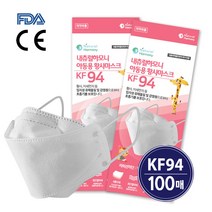 KF94 4중필터 보건용 마스크 아동용 100매 초미세먼지 차단