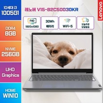 (리퍼) 레노버 2020 V15 82C50030KR 윈11홈 15인치 가성비노트북, 레노버 V15-82C50030KR, WIN10 Home, 8GB, 256GB, 코어i3, 그레이