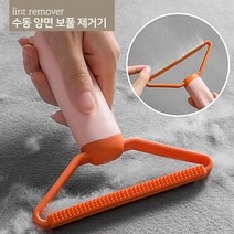 니트 스웨터 수동 보풀제거 옷면도기 보플, 핑크