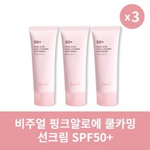 [본사정품] 2+1 비주얼 핑크알로에 쿨카밍 선크림 SPF50+ PA++++ 3개 세트 깔끔한 저자극 자외선 차단제, 40ml × 3개