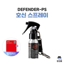 호신용 스프레이 여성 호신용품 페퍼 후추 마이킵스 디펜더PS, 홀스터+백스트립 추가