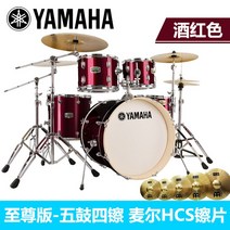 야마하 드럼 풀세트 스틱 의자 심벌 페달 입문, 하이에디션5드럼쿼드-HCS-버건디