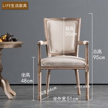 참죽원목 다이닝체어 미식 등받이GM 오크우드 프랑스식 까페 암체어 안락의자, T08-미백 린넨마-사다리 등-핸드리프트