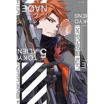 도쿄 에일리언즈5(특장판)(소책자 + 홀로그램 양면 일러스트 카드 + 종이 미니 등신대 포함), 서울미디어코믹스