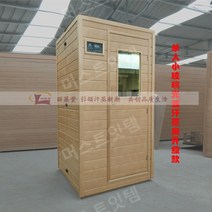 개인 2인용 편백 사우나 찜질방 핀란드식 반신욕기, 1인용 소형 유리광파 땀찜질방