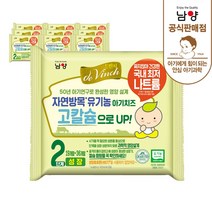 [남양] 자연방목 유기농 아기치즈 1~3단계 (100매), 2단계 100매
