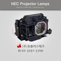 NEC NP-P604X NP44LP 프로젝터 램프(필터별도판매), 정품베어램프