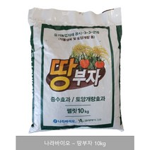 땅부자-10kg 나라바이오 모두싹원료 토양개량제 유황 운모 광물질 다량함유 식물비료, 10000g