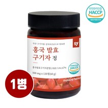 알약형 홍국균발효구기자 정 캡슐 홍국발효구기자 분말 가루 100%국산 유산균 발효구기자 진액 추출물 청양 건구기자 흥국 김치유산균 베타인 지아잔틴 고지베리 효능 식약처인증, zac_we1