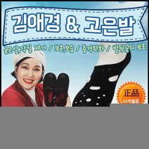발관리용품 발열 버선 덧신 방말 한나s 김애경고은발