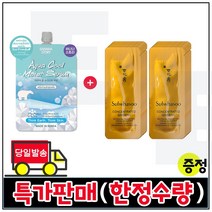 모이스트세럼 구매시 샘플 자음생크림 퍼펙팅 클래식 파우치 18매 (최근제조/특가) 신형, 1개