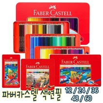 파버 카스텔 유성 색연필, 24색