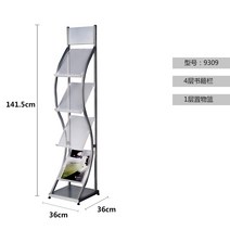 책전시 잡지랙 신문가판대 책전시대 팜플렛꽂이 신문걸이 매거진랙 미니 책진열대 북랙 책자꽂이, 4단 책꽂이+1단 선반 9309