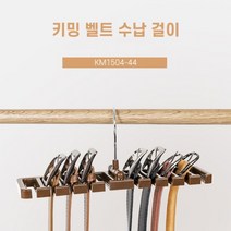 벨트 걸이 스카프 넥타이 보관 정리 다용도 수납 행거 옷장 정리대 만능 장농 장롱 부속, 상품선택, 블랙