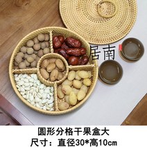 가정용 홈카페 대나무 접시 복고풍 카페쟁반 집들이 트레이 원형 카페 라탄바구니, 원형 건과함 라지 [30x10]