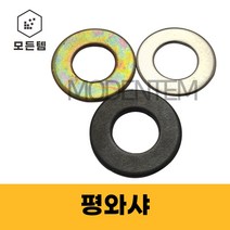 평와샤 평와샤 철 스텐 특강 와셔 와샤 풀림방지 손상방지, 고장력 평와샤, 고장력 평와샤-M30(1개), 1개