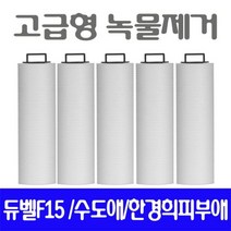 한경희 CMS-300 호환필터/녹물제거필터 5개/고급형 CMS300 _ 3501209EA, $ 1, $ 본상품선택