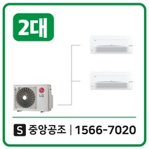 LG시스템에어컨설치비용별도19평
