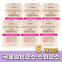 곡물발효효소 소화효소 효소제 곡물효소 곡류효소 역가수치 50만 fermented enzyme, 180포(6개월)