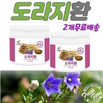건강 하게 먹는 도라지 환 할머니 할아버지 선물 도라지환 도라지효능 환절기 부모님 누구나 같이 효도 건강 선물 국내산 도라지 환 미세먼지 선물로 매우 좋음