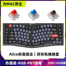 키크론 V10 앨리스배열 Keychron V10 Alice 75 관부가세포함, V10C  노브 버전  블랙 RGB-PBT 볼 캡, Kpro-청축