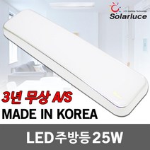 솔라루체 아임루미 LED 주방등 25W 식탁 거실 주방 플리커프리 홈조명 주광색 20평형대 LG LED칩 LED주방등 거실등 LED조명 A/S 3년 인테리어 주방조명 주방전등 국산