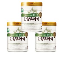 365일 자연방목 유기농 산양 유아식 4단계 800g 3개