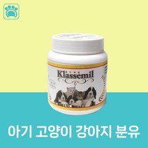 아기고양이 초유 분유 분말 새끼 고양이용 고양이 우유 이유식 밀크 파우더, 국내산 분유