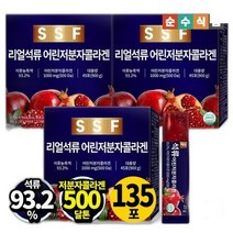 순수식품 리얼 석류 어린 저분자 피쉬 콜라겐 젤리 스틱 3박스 135포 어류, 상세페이지 참조, 상세페이지 참조, 상세페이지 참조, 상세페이지 참조, 상세페이지 참조
