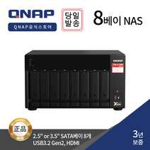 큐냅 TS-873A-8G 8베이 쿼드코어 NAS 스토리지 [하드미포함] [정품판매점]