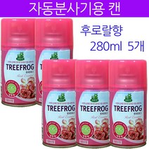 트리프로그 자동분사기용 캔, 5개, 280ml