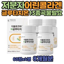 모로블러드오렌지 생강 알로에 효소 분말 로즈마리 환 모로오렌지 수박과피추출 수박과피 사과초모식초 감초농축 치커리 분말 건조효모 곡물발효 효소 마리골드 금잔화