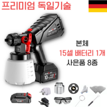 바이온 독일기술 무선 페인트 스프레이건 에어 후끼 에어리스 분사기 도색 도장 전동 충전식 페인트건 분무기, 15셀 배터리 1개