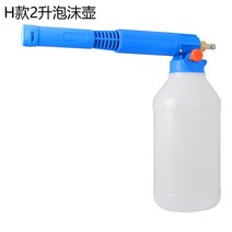 무선 고압세차기 고압세척기 세차고압펌프 휴대용 일반형고용량배터리 세차 거품 물을 수 팬, 타입 i 2리터 폼 포트(황동 타입)