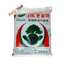 OK분갈이 종합분갈이용토 8L 식물용 조경용 퇴비 혼합토 흙 비료 케이스스탁