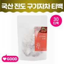 구기자차 티백 말린 진도 구기자 차 씨앗 열매 구기차 고지베리 베타인 베타시토스테롤 100T 국내산 갱년기에 좋은차, 구기자차30티백