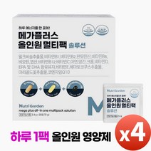 하루 한팩 종합 영양제 데일리 멀티팩 밀크씨슬 오메가3 루테인 코엔자임Q10 맨즈팩 우먼팩 직장인, 4개, 30포