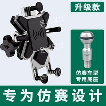 오토바이 휴대폰 거치대 충격 방지 네비게이션 브래킷 USB 무선 충전 전기 자동차 마운트, No.1 알루미늄 진동 감쇠 휴대 전화 + 캐러셀 볼