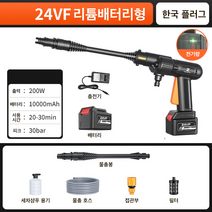 중회 무선 고압 세차기 세차 물총 초강력 분사기 차량용 세차 청소기, 24VF